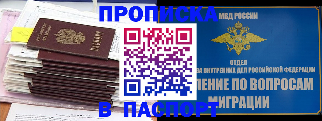 пропишу в квартире в Ефремове