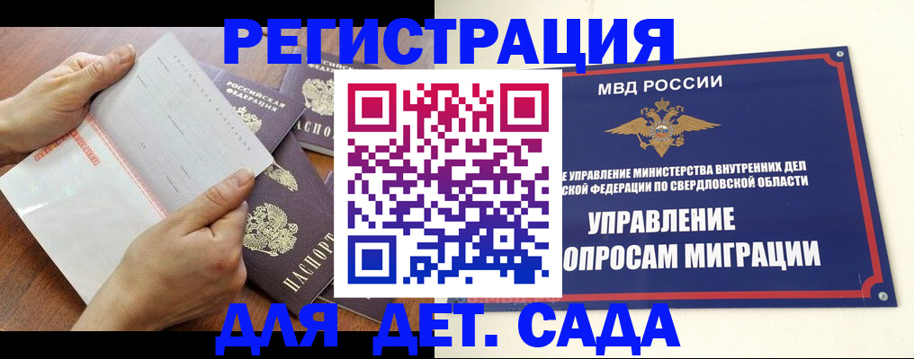 регистрация для дет. сада в Ефремове