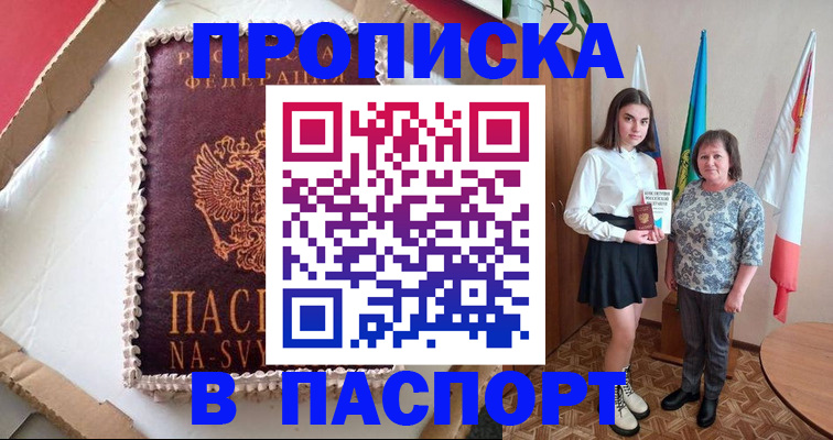 временная регистрация в Ефремове