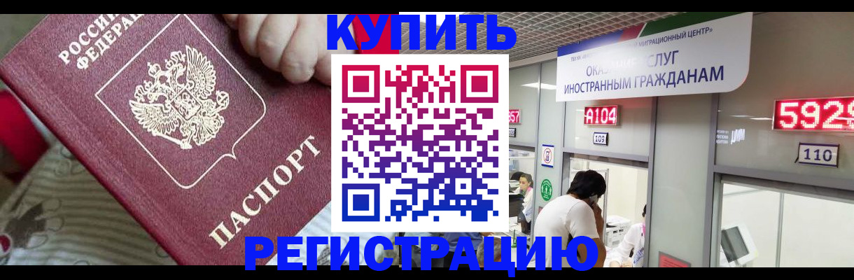 миграционный учет в Ефремове